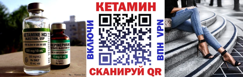 КЕТАМИН VHQ  Азов 