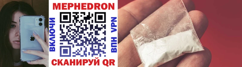 Мефедрон 4 MMC  Азов 