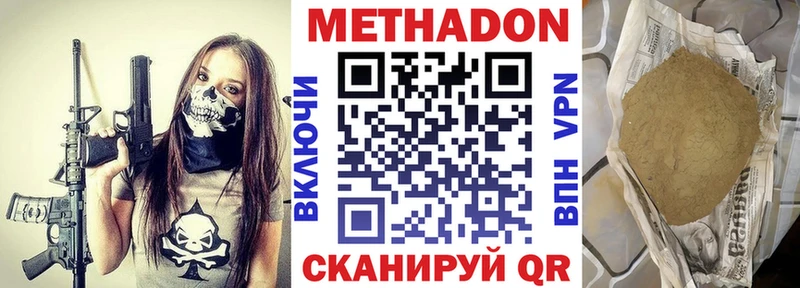 купить цена Азов МЕГА вход Метадон кристалл